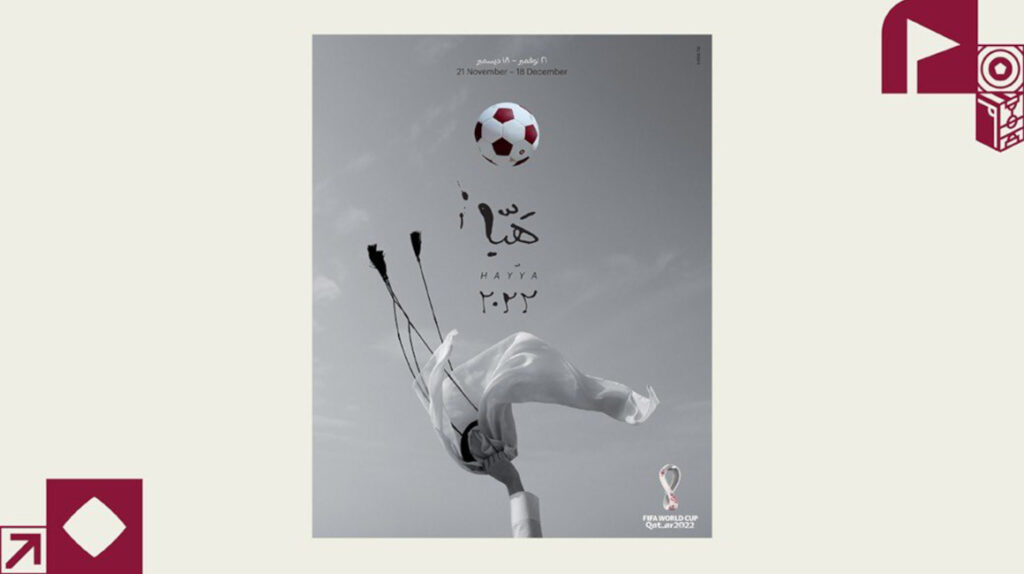 Catar revela el cartel oficial para el Mundial 2022