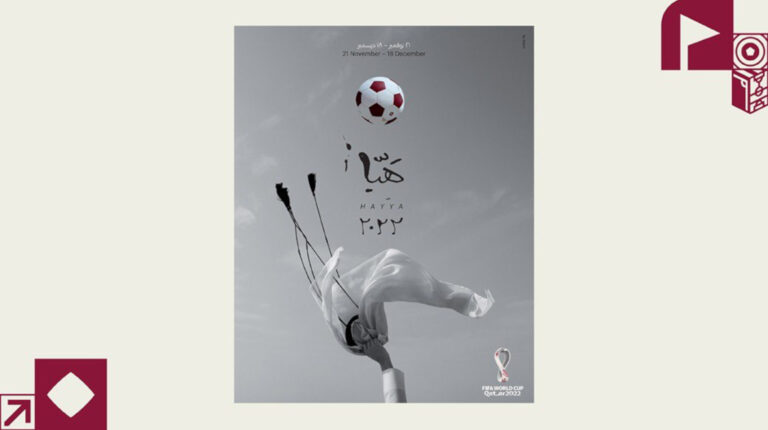 El cartel oficial del Mundial de Catar 2022.